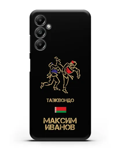 Именной чехол Таэквондо с фамилией и именем силиконовый для Samsung Galaxy A05s [SM-A057]
