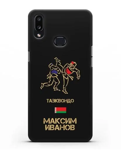 Именной чехол Таэквондо с фамилией и именем силиконовый для Samsung Galaxy A10s [SM-F107F]