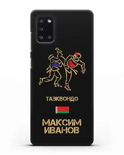 Именной чехол Таэквондо с фамилией и именем силиконовый для Samsung Galaxy A31 [SM-A315F]