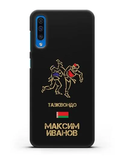 Именной чехол Таэквондо с фамилией и именем силиконовый для Samsung Galaxy A50