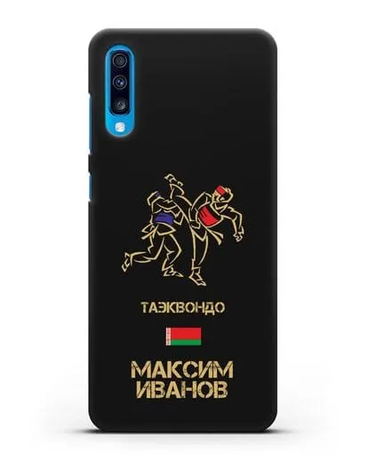 Именной чехол Таэквондо с фамилией и именем силиконовый для Samsung Galaxy A70 [SM-A705F]