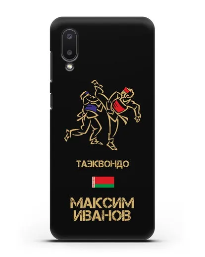 Именной чехол Таэквондо с фамилией и именем силиконовый для Samsung Galaxy A02 [SM-A022G]