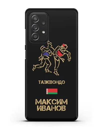 Именной чехол Таэквондо с фамилией и именем силиконовый для Samsung Galaxy A52 4G [SM-A525F]