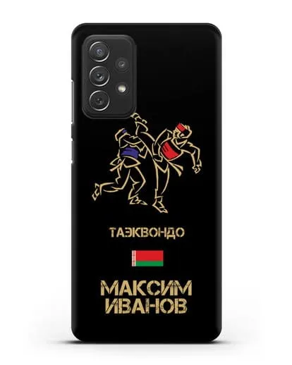 Именной чехол Таэквондо с фамилией и именем силиконовый для Samsung Galaxy A72 [SM-A725F]