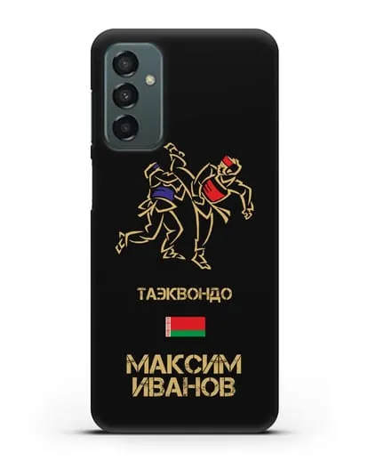 Именной чехол Таэквондо с фамилией и именем силиконовый для Samsung Galaxy M23 [SM-M236]