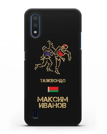 Именной чехол Таэквондо с фамилией и именем силиконовый для Samsung Galaxy M01 [SM-M015F]