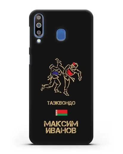 Именной чехол Таэквондо с фамилией и именем силиконовый для Samsung Galaxy M30 [SM-M305F]
