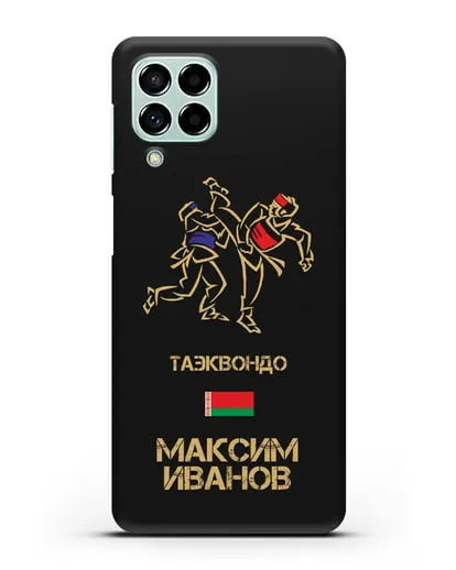 Именной чехол Таэквондо с фамилией и именем силиконовый для Samsung Galaxy M33 [SM-M336]