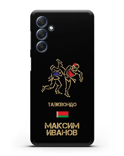 Именной чехол Таэквондо с фамилией и именем силиконовый для Samsung Galaxy M54 [SM-M546]