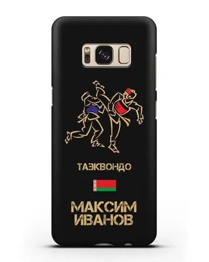 Именной чехол Таэквондо с фамилией и именем силиконовый для Samsung Galaxy S8 Plus [SM-G955F]