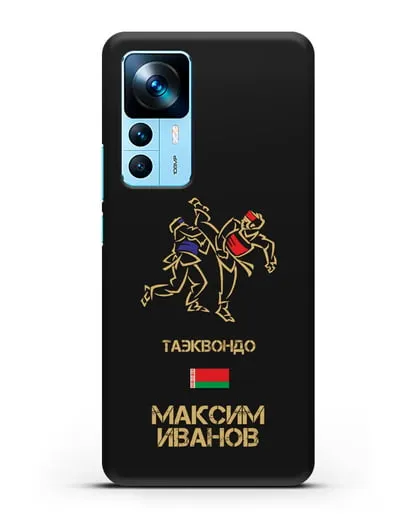 Именной чехол Таэквондо с фамилией и именем силиконовый для Xiaomi 12T Pro