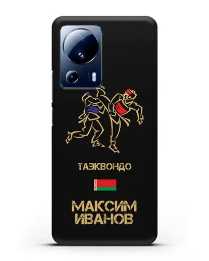 Именной чехол Таэквондо с фамилией и именем силиконовый для Xiaomi 13 Lite