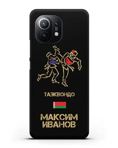 Именной чехол Таэквондо с фамилией и именем силиконовый для Xiaomi Mi 11