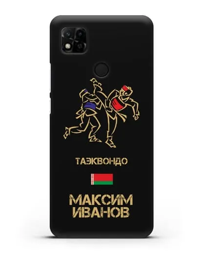 Именной чехол Таэквондо с фамилией и именем силиконовый для Xiaomi Redmi 10A