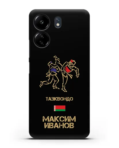 Именной чехол Таэквондо с фамилией и именем силиконовый для Xiaomi Redmi 13C