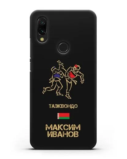 Именной чехол Таэквондо с фамилией и именем силиконовый для Xiaomi Redmi 7