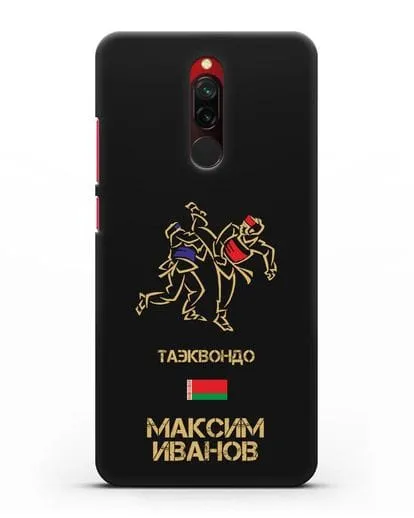 Именной чехол Таэквондо с фамилией и именем силиконовый для Xiaomi Redmi 8