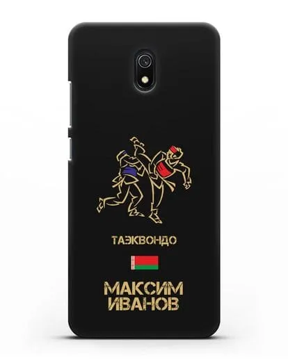 Именной чехол Таэквондо с фамилией и именем силиконовый для Xiaomi Redmi 8A