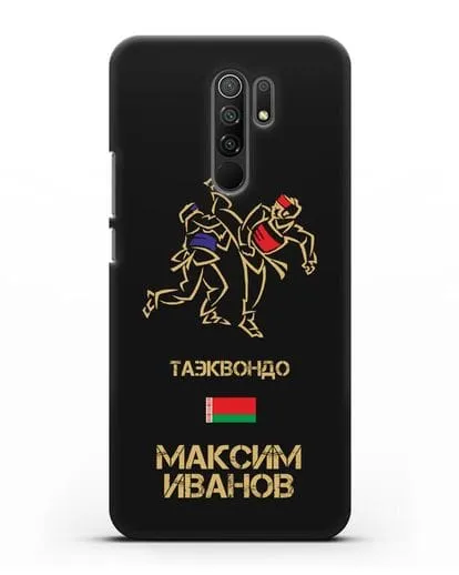 Именной чехол Таэквондо с фамилией и именем силиконовый для Xiaomi Redmi 9