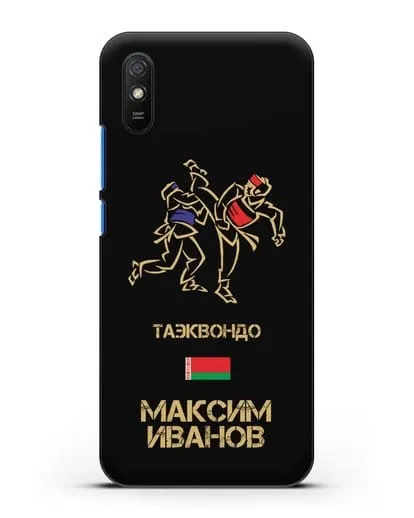 Именной чехол Таэквондо с фамилией и именем силиконовый для Xiaomi Redmi 9A