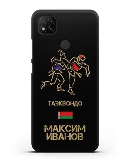 Именной чехол Таэквондо с фамилией и именем силиконовый для Xiaomi Redmi 9C