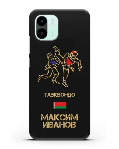 Именной чехол Таэквондо с фамилией и именем силиконовый для Xiaomi Redmi A2
