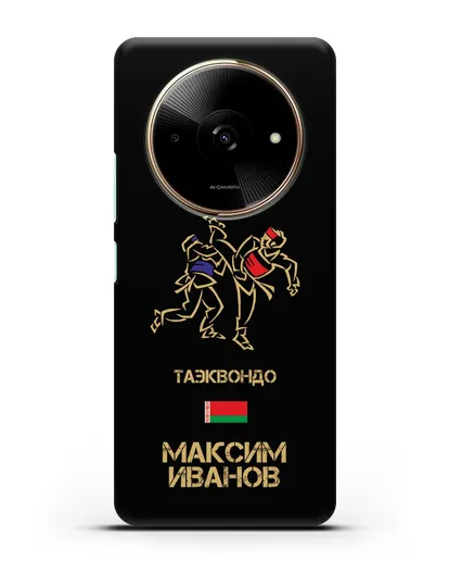 Именной чехол Таэквондо с фамилией и именем силиконовый для Xiaomi Redmi A3x
