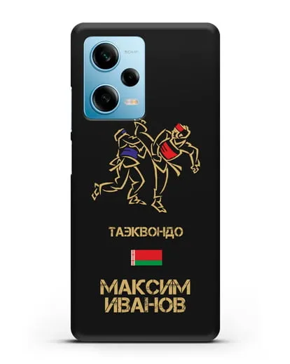 Именной чехол Таэквондо с фамилией и именем силиконовый для Xiaomi Redmi Note 12 Pro 5G