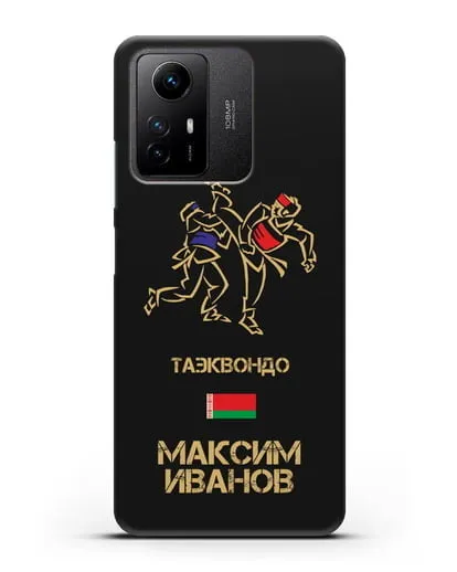 Именной чехол Таэквондо с фамилией и именем силиконовый для Xiaomi Redmi Note 12S