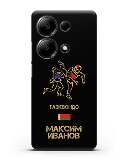 Именной чехол Таэквондо с фамилией и именем силиконовый для Xiaomi Redmi Note 13 Pro 4G