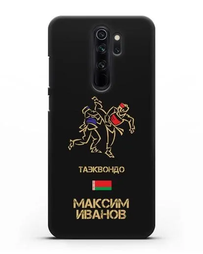 Именной чехол Таэквондо с фамилией и именем силиконовый для Xiaomi Redmi Note 8 Pro
