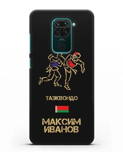 Именной чехол Таэквондо с фамилией и именем силиконовый для Xiaomi Redmi Note 9
