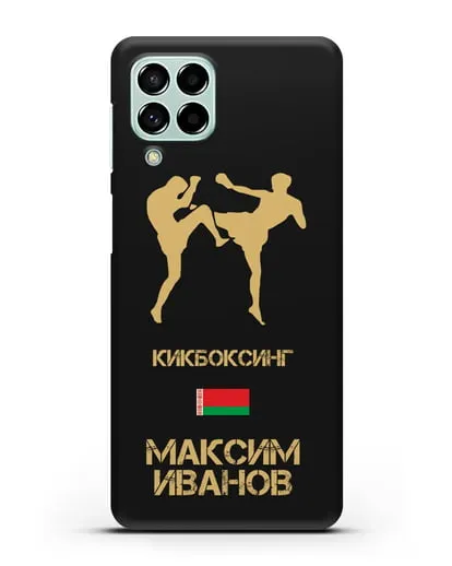 Именной чехол Кикбоксинг с фамилией и именем силиконовый для Samsung Galaxy M53 [SM-M536]