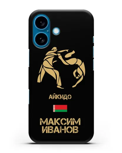 Именной чехол Айкидо с фамилией и именем силиконовый для iPhone 16