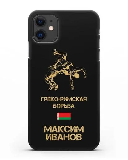 Именной чехол Греко-римская борьба с фамилией и именем силиконовый для iPhone 11