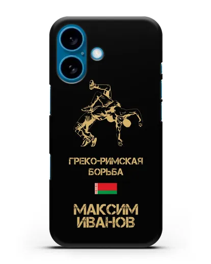 Именной чехол Греко-римская борьба с фамилией и именем силиконовый для iPhone 16