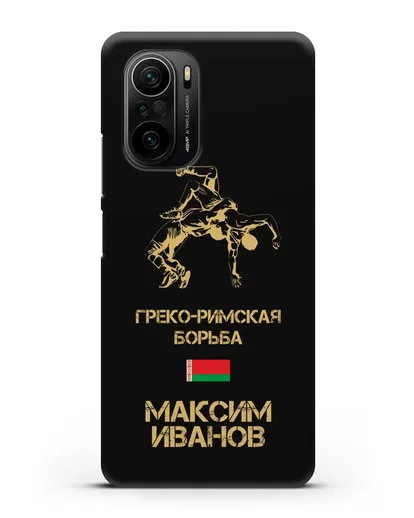Именной чехол Греко-римская борьба с фамилией и именем силиконовый для Xiaomi Poco F3