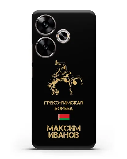 Именной чехол Греко-римская борьба с фамилией и именем силиконовый для Xiaomi Poco F6
