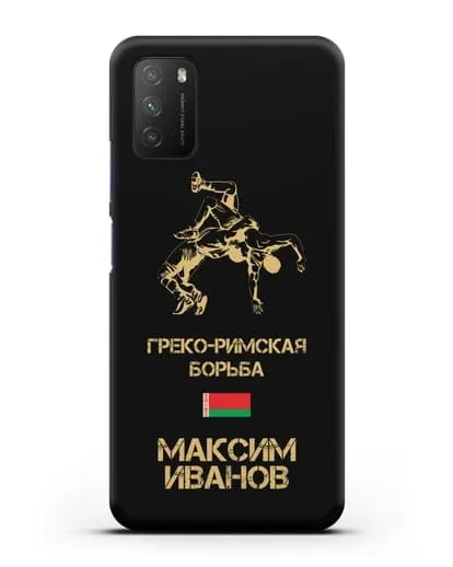 Именной чехол Греко-римская борьба с фамилией и именем силиконовый для Xiaomi Poco M3