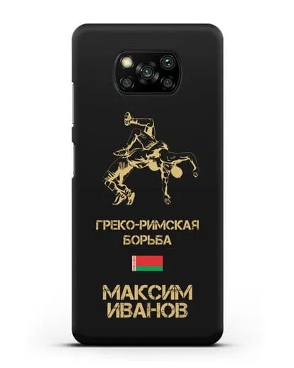 Именной чехол Греко-римская борьба с фамилией и именем силиконовый для Xiaomi Poco X3