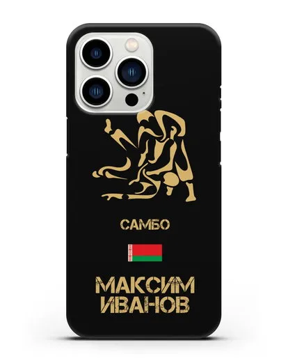 Именной чехол Самбо с фамилией и именем силиконовый для iPhone 13 Pro