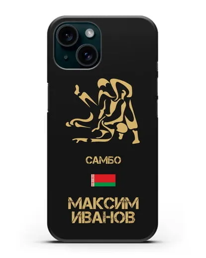 Именной чехол Самбо с фамилией и именем силиконовый для iPhone 15