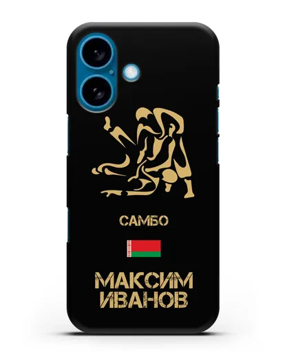 Именной чехол Самбо с фамилией и именем силиконовый для iPhone 16