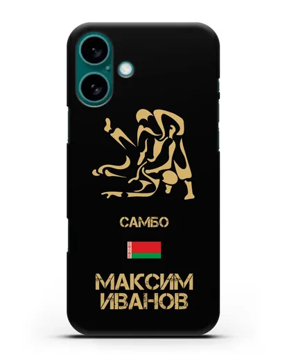 Именной чехол Самбо с фамилией и именем силиконовый для iPhone 16 Plus