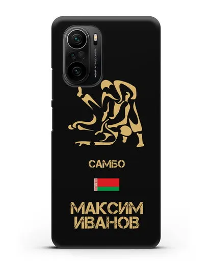 Именной чехол Самбо с фамилией и именем силиконовый для Xiaomi Poco F3
