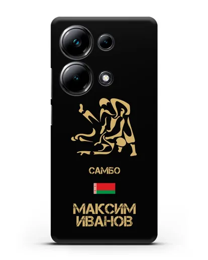 Именной чехол Самбо с фамилией и именем силиконовый для Xiaomi Poco M6 Pro