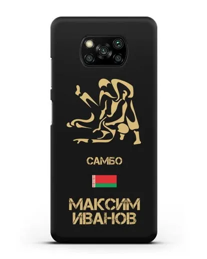 Именной чехол Самбо с фамилией и именем силиконовый для Xiaomi Poco X3