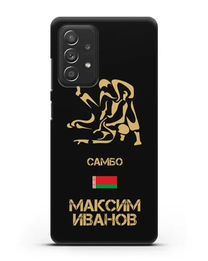 Именной чехол Самбо с фамилией и именем силиконовый для Samsung Galaxy A53