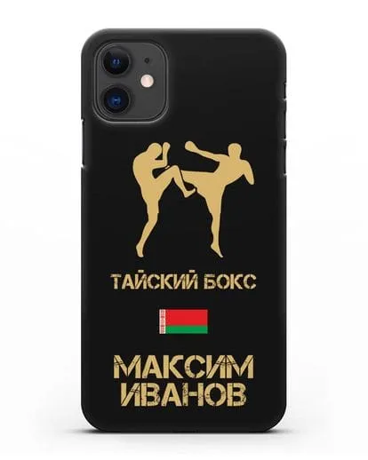 Чехол Тайский бокс с фамилией и именем силиконовый для iPhone 11
