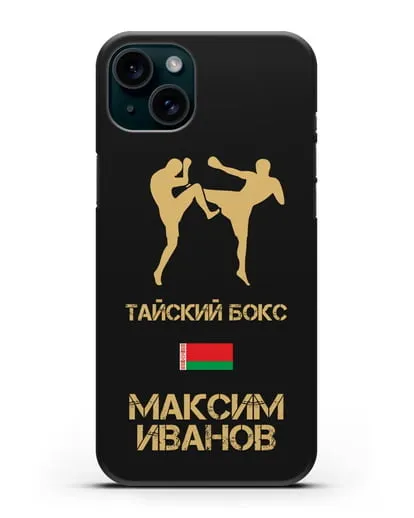 Чехол Тайский бокс с фамилией и именем силиконовый для iPhone 15 Plus
